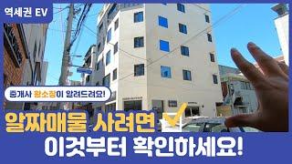 [대구원룸매매] 1호선 초역세권 5층 상가주택 월651만 수익 잘짜여진 수익구조 노후준비 완벽한 위치 적급추천드립니다#부동산 #역세권#부동산