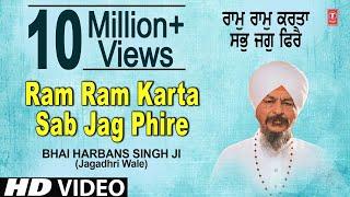 Ram Ram Karta Sab Jag Phire - Ram Ram Karta Sabh Jag Phirei I BHAI HARBANS SINGH - Jagadhri Wale