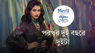 আরও উচ্চতায় আজমেরী হক বাঁধন | মেরিল ক্যাফে লাইভ