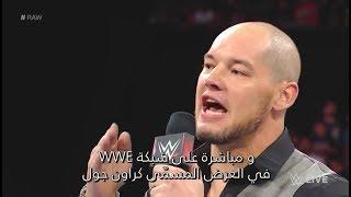 WWE Wal3ooha 20/9/2018  - بارون كوربن يعلن عن عرض كراون جول