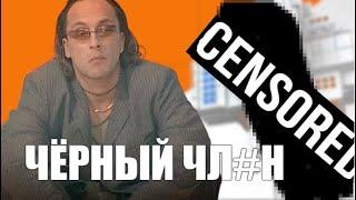 окна с Нагиевым - "Чёрный член" самый лучший выпуск! Нагиев жжёт)