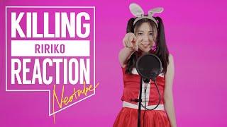 리리코(RIRIKO)의 킬링 리액션을 라이브로! I 솜사탕, 리토바이, 사쿠란보, Sugar Rush Ride 등