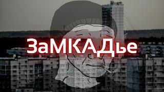 Как ПОГИБАЕТ Россия? / Разруха и деградация провинции