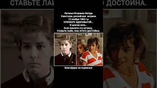 Наталья Негода биография фильмы карьера  звезда Маленькой Веры кино ссср #кино #фильм