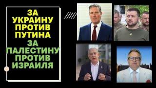 Новое правительство Британии поддержит Украину и Хамас?