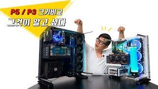 [양컴] 450만원! 써멀테이크 Core P5 커스텀수냉PC thermaltake Core P5 Custom build