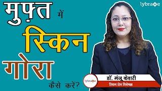 How to Get Glowing Skin Naturally? | साफ़ और चमकती त्वचा के लिए घरेलू उपचार | Dr. Manju Keshari