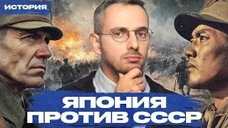 Если бы Япония напала на СССР: как бои на Халхин-Голе повернули Вторую мировую в другое русло