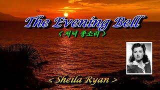 The Evening Bell(저녁 종소리)Sheila Ryan(쉴라 라이언), 한글자막 (HD With Lyrics)