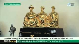 Правопорядок и законность – важные основы Плана нации