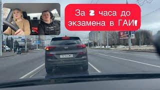 За два часа до сдачи экзамена в ГАИ | Автошкола Минск | Автошкола 7-Регион