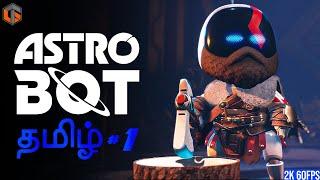 ஆஸ்ட்ரோ Astro Bot Tamil | Part 1 Live TamilGaming