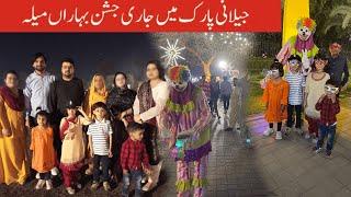 Jashn-e-bahara Festival 2023 Lahore |