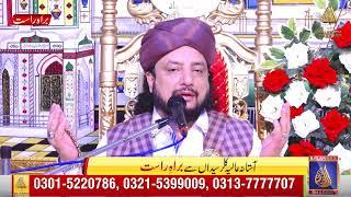 #LIVE | Second  Special Sermon Dum and Dua | Astana Aliya Kallar Syedan | Haq Khatteb Hussain #رمضان