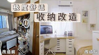 Extremely transforming a 14㎡ messy bedroom, this is economic and of high quality!