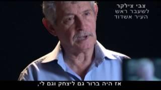 סרטון ישיבת ההסדר נווה דקלים - כתוביות בעברית
