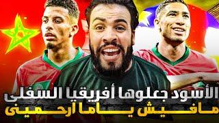 المغرب شبشب أفريقيا الوسطى بالخمسه مع الرأفة وبراڤو يوسف بلعمرى وسلبيه وحيده _ahmed sharkawy