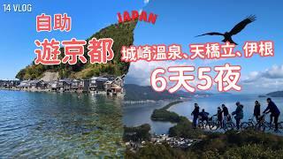 日本京都6天5夜總整理｜熱門景點、行程規劃和美食紀錄，如何安排交通路線和JR PASS該買哪張？