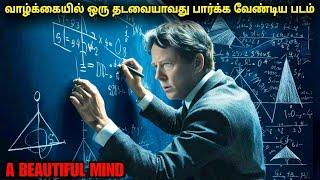 வாழ்க்கையில் ஒரு தடவையாவது பார்க்கவேண்டிய படம்| film roll | tamil explain | movie review