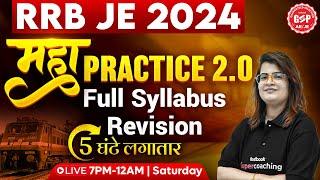 RRB JE 2024 | RRB JE 2024 Maths Marathon | RRB JE Maths Mock Test | Maths by Gopika Ma'am