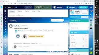 Согласование заявки на командировку