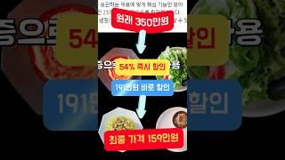 김치냉장고 191만원 할인, 54% 할인! 삼성 비스포크 AI   4도어김치플러스, 역대급 특가 159만 원 지금 바로 확인!