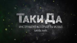 So Yes - About Tools. Channel presentation