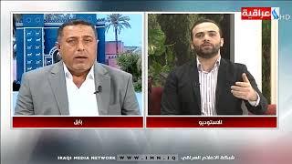 فنجان الصباح - لقاء مع مدير اثار بابل (حسين العماري)