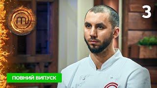 МастерШеф. Профессионалы-4. Выпуск 3 від 25.02.2023