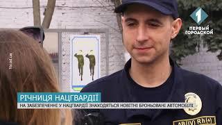 Національна гвардія України святкує п’яту річницю створення