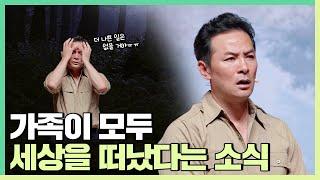 암, 가족의 죽음...더 나쁜 일이 또 있을까? - 김창옥 [정기강연 ep.276]