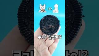 먹을것vs말랑이️싱크로율 무슨일이야?