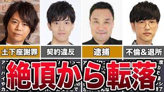 【降板騒動】人気絶頂から転落した男性声優４選