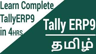 Tally ERP 9 Complete Tutorial  in 4 Hours  In Tamil | Tally in Tamil