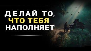 Главный СЕКРЕТ счастья и ДЕНЕГ! / Делай то, что тебя наполняет! / Клуб Любимое ДЕЛО