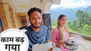 होमस्टे पर पहुंचे पहले मेहमान || Pahadi Lifestyle Vlog Pahadi Biker || Alok Rana