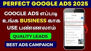 Google Ads in Tamil | Digital marketing in Tamil | How To Use Google Ads | Google Ads Tutorial