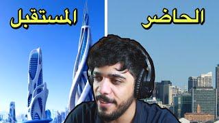 اشياء راح نشوفها بالمستقبل 