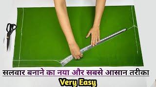 Salwar Cutting And Stitching Very Easy Method || salwar Cutting