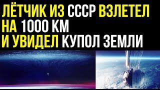  Видел купол и огромные сосульки. Крылатые существа чистят купол. Аудиокнига. Монах на краю земли.