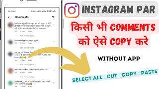 Instagram par comments copy kaise karen  how to copy comment on instagram