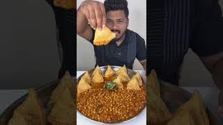 CHOLE SAMOSA EATING CHALLENGE WEIRD FOOD COMBINATION #shorts #foodlover #foodlover