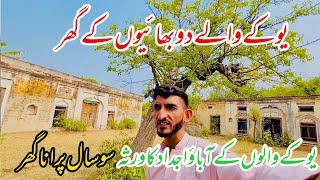 Most Oldest House Of Uk People in Pakistan  100 Saal Purana Ghar Dekh Kar Rona Aa Gaya || Vlog