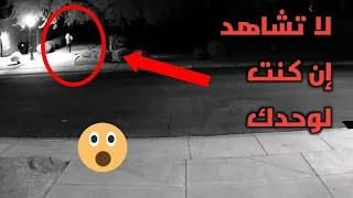 مقاطع مخيفة جدا(مخيف ومرعب)اقوى مقاطع رعب حقيقيةفيديوهات حقيقية#