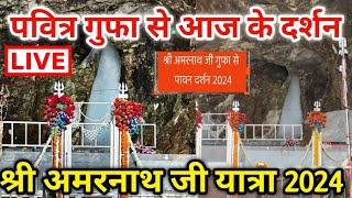 24 June 2024 Live Darshan Today from Holy Cave Shri Amarnath Ji | श्री अमरनाथ जी गुफा से आज के दर्शन