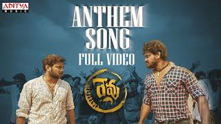 Anthem Song Full Video| Revu | Vamsi Ram Pendyala, Swathi Bheemireddy | Harinath Puli |John K Joseph