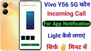 Vivo Y56 Incoming Call For App Notification Light Effect Enable Kaise Kare । Incoming Call Light