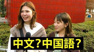 Can Japanese People Read Chinese? (Mandarin, Simplified)