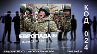 Казахский национальный аграрный исследовательский университет
