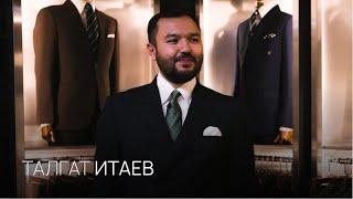 Талгат Итаев - успешный предприниматель и бизнес-блогер
